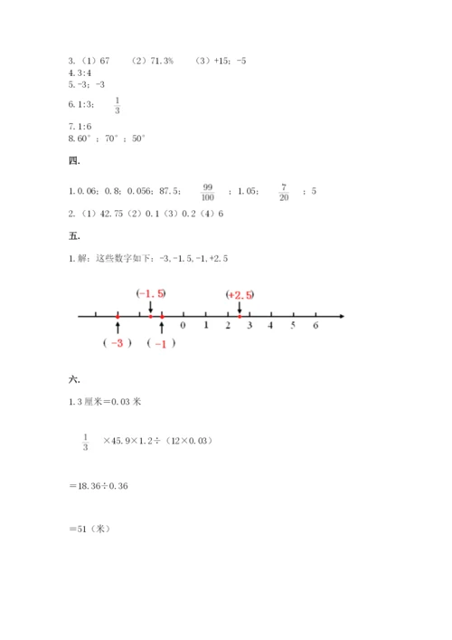 沪教版六年级数学下学期期末测试题精品【全国通用】.docx
