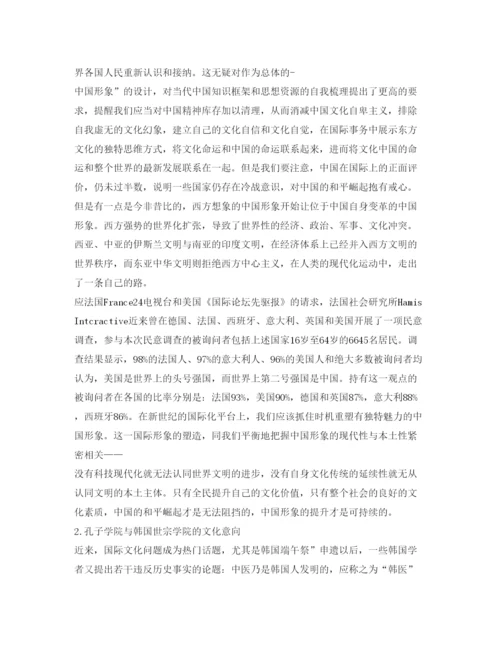 2022《安全管理论文》之大国文化创新与国家文化安全.docx