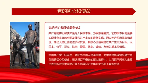 七一建党节红色主旋律党史党课通用PPT模板
