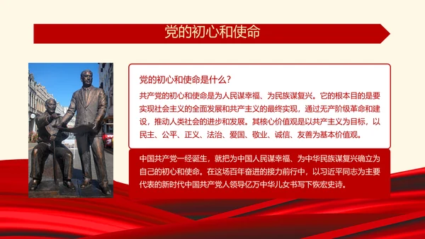 七一建党节红色主旋律党史党课通用PPT模板