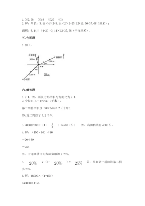 2022六年级上册数学期末测试卷及参考答案【名师推荐】.docx
