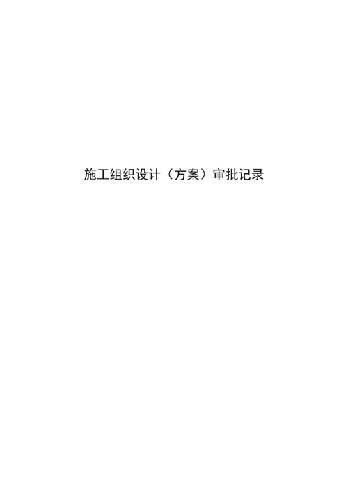 消防工程竣工验收资料.docx