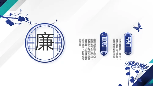 蓝色党建党支部年终工作总结学习教育动态PPT