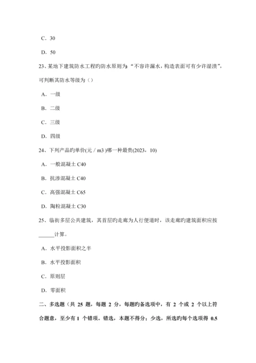 下半年浙江省建筑设计知识城市的组成要素及用地规划考试试题.docx