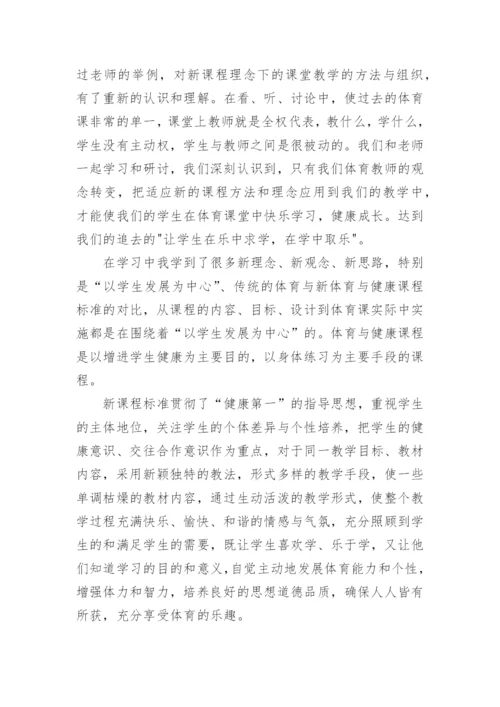 学习师德师风学习心得体会.docx