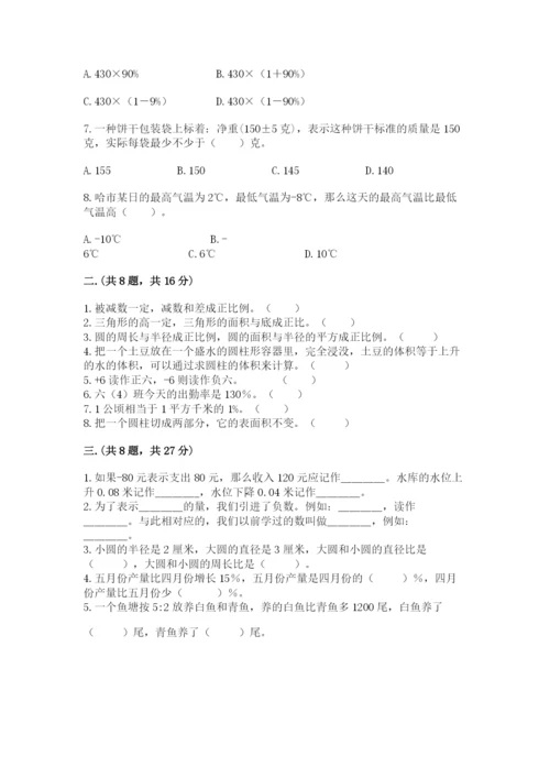 浙教版数学小升初模拟试卷带答案（预热题）.docx