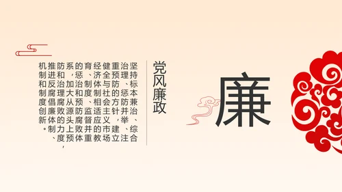 深入学习宣传法治思想宪法公开课活动党建PPT