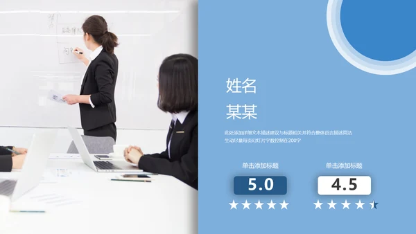 欧美简约风蓝色企业宣传公司简介PPT模板