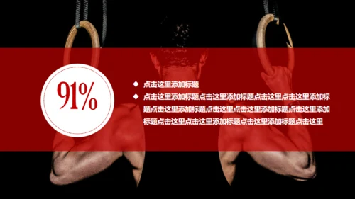 红色大气健身运动通用PPT模板