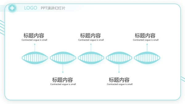 蓝色社区医疗卫生医疗工作总结汇报计划动态PPT模板