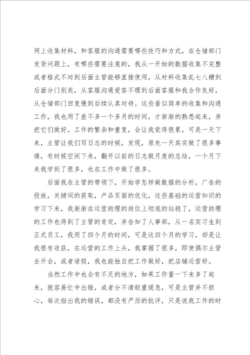 大学生毕业实习工作总结8篇