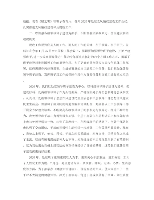 精编之公司税务年度总结范文.docx