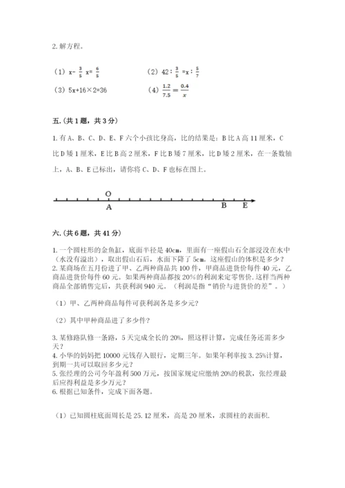 山西省【小升初】2023年小升初数学试卷精品带答案.docx