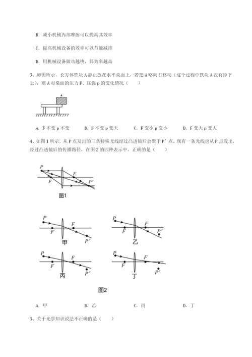 小卷练透黑龙江七台河勃利县物理八年级下册期末考试定向测试试卷（含答案详解版）.docx