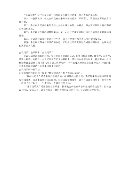 科技论文写作