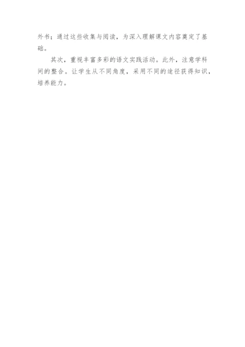 小学一年级语文下册教学总结.docx
