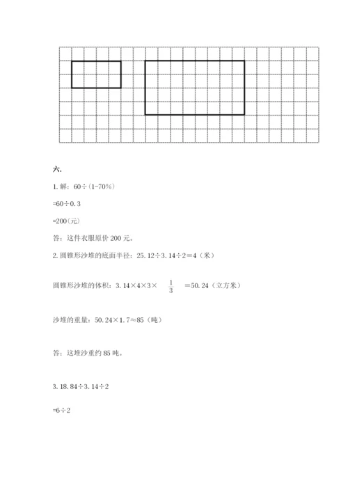 最新人教版小升初数学模拟试卷附参考答案（a卷）.docx