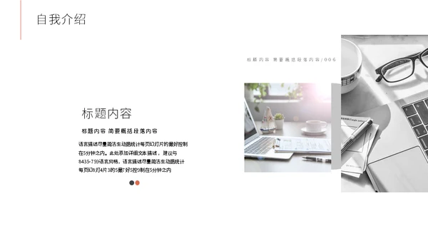 运营岗位竞聘个人简历通用PPT模版