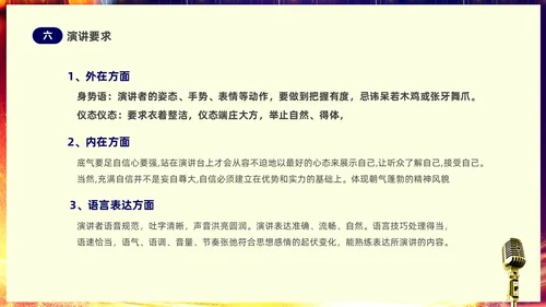 蓝色渐变炫彩挑战人生展现口才学会演讲培训课件PPT