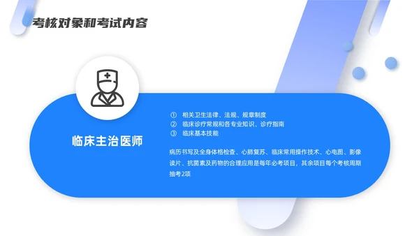 蓝色渐变高端商务三基三严培训及考核管理医疗培训通用PPT模板员工培训