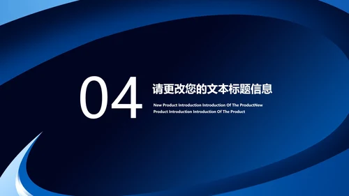 蓝色科技风互联网商业计划PPT模板