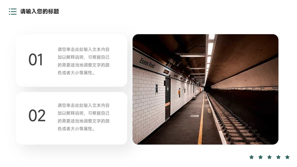 绿色沉稳图文运营方案策划PPT模板