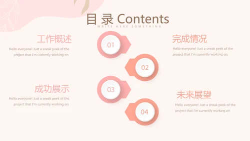 精美卡通可爱婴儿主题动态PPT