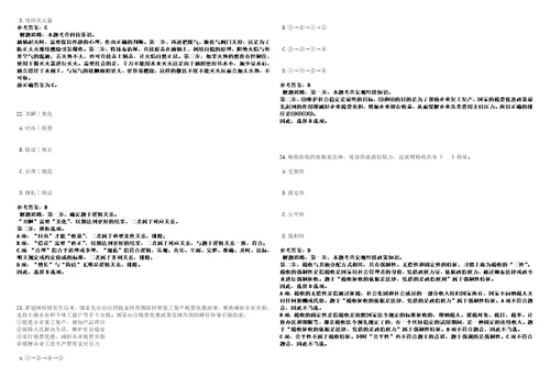 2022年10月甘肃省景泰县部分事业单位引进13名急需紧缺人才上岸笔试参考题库附带答案详解