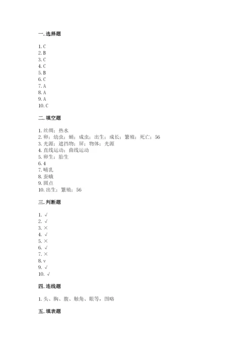 教科版三年级下册科学期末测试卷【黄金题型】.docx