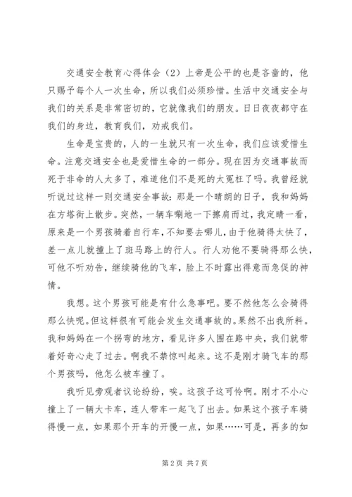 交通安全教育心得体会的范文.docx