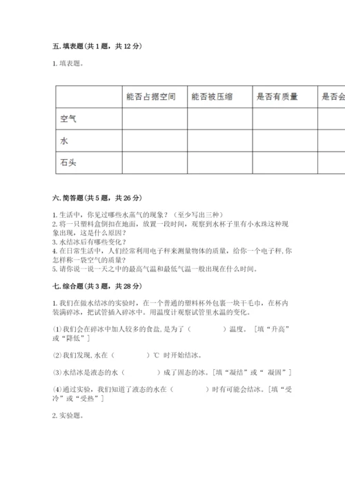 教科版小学三年级上册科学期末测试卷【综合卷】.docx