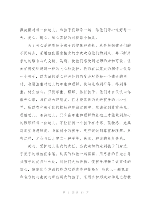 教师学习感想心得体会模板2022.docx