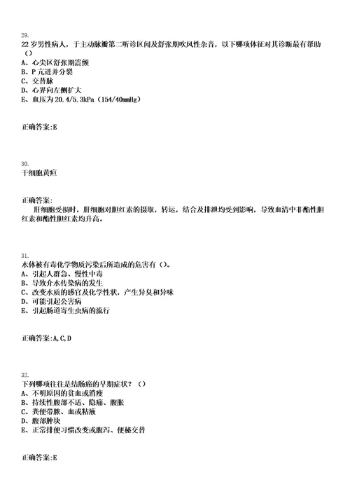 2023年02月2023浙江宁波市镇海区龙赛医疗集团招聘派遣制工作人员1人笔试上岸历年高频考卷答案解析