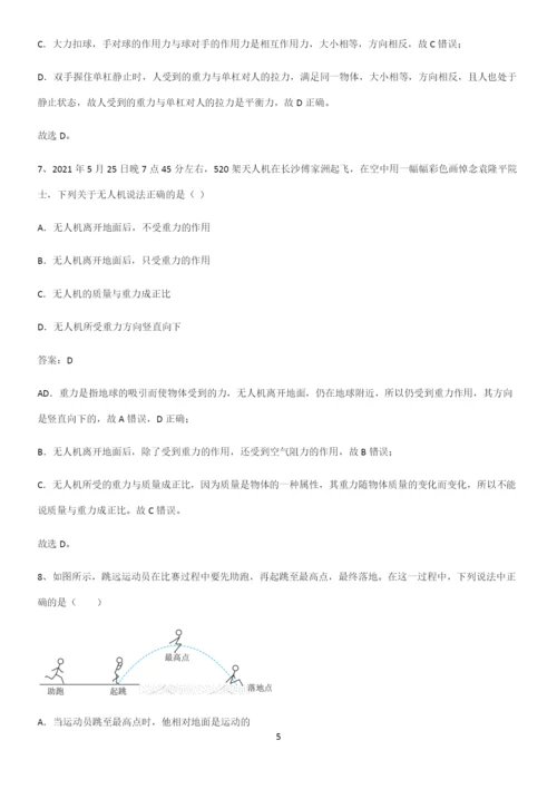 2023人教版初中物理八年级物理下册第九章压强典型例题.docx