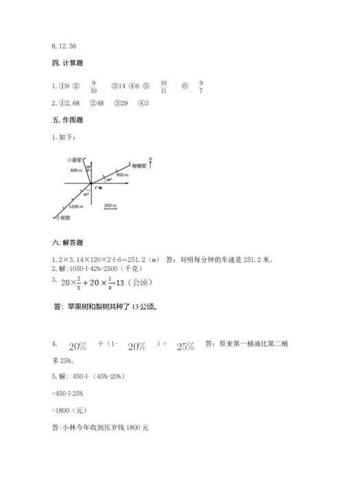 小学数学六年级上册期末考试卷含完整答案（名师系列）.docx