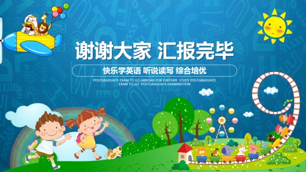 幼教英语班早教通用PPT模板
