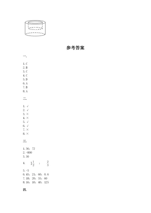 山西省【小升初】2023年小升初数学试卷及答案（历年真题）.docx