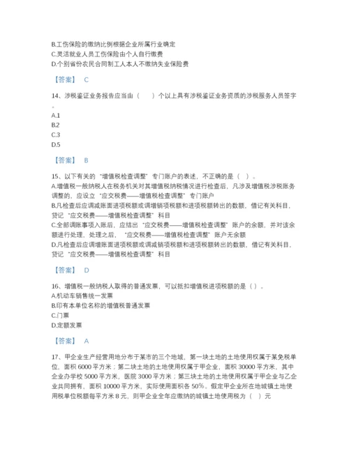 2022年江西省税务师之涉税服务实务自测模拟题库（必刷）.docx
