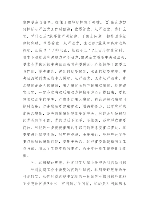 哲学方面的毕业论文.docx