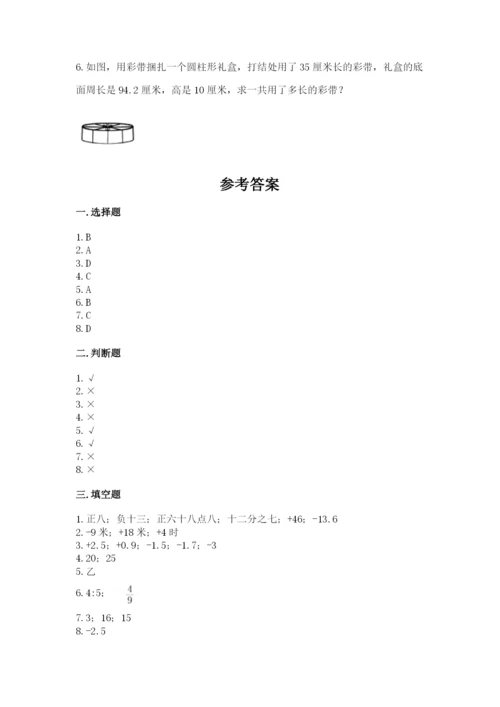 冀教版小学六年级下册数学期末检测试题及答案一套.docx