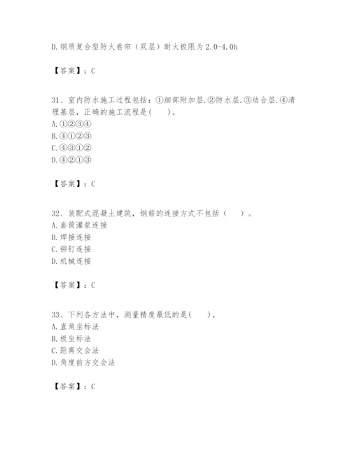 2024年一级建造师之一建建筑工程实务题库精品（必刷）.docx