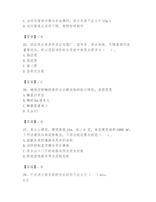 注册消防工程师之消防安全技术实务题库附完整答案（夺冠系列）.docx