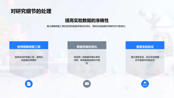 工学领域硕士论文开题PPT模板