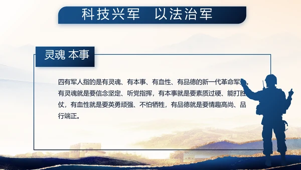 致敬八一建军节部队军事动态PPT