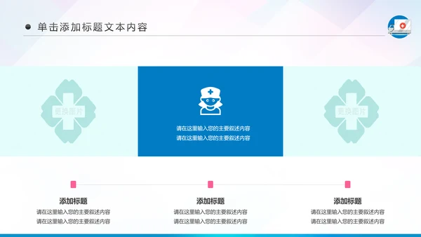 蓝色医疗护理医药医院护士简历PPT模板