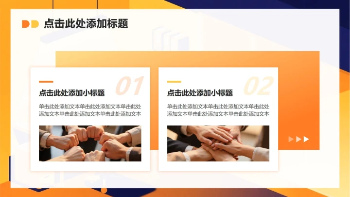 橙黄色插画风职场工作总结汇报PPT模板