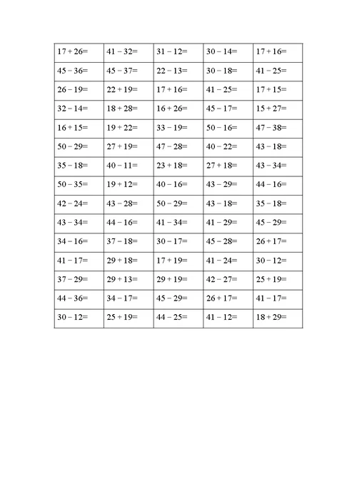 50以内加减法练习题打印