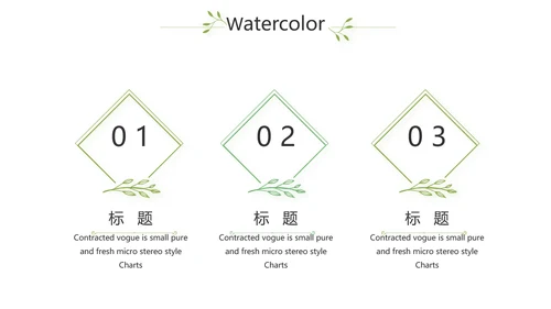 银杏叶医药工作总结汇报动态PPT