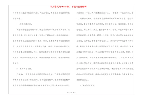 小学英语课题计划.docx