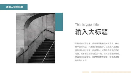 绿色复古品牌合作策划PPT模板
